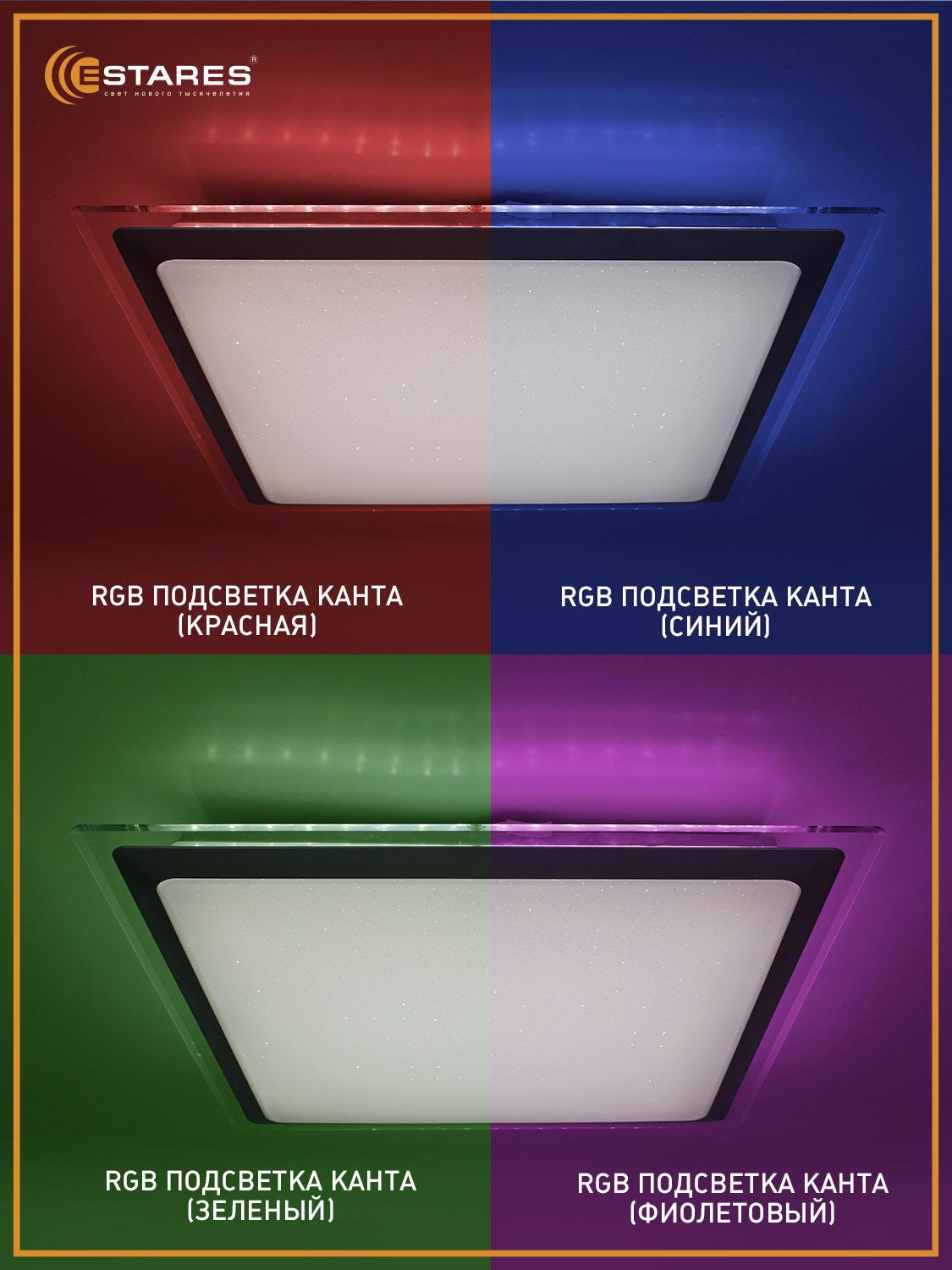 Изображение товара Светильник потолочный светодиодный ESTARES ARION с RGB управлением