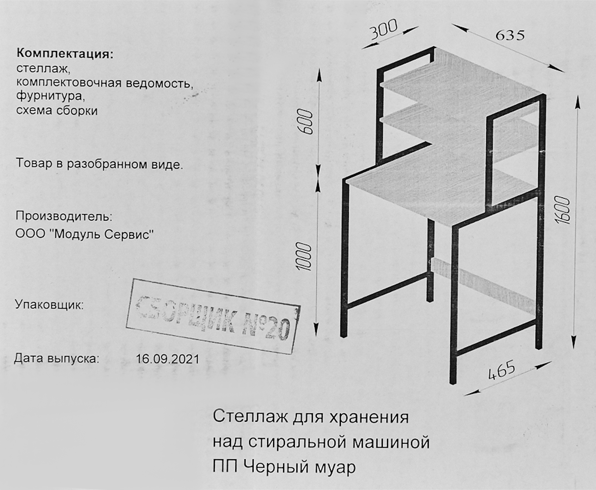 Превью изображения товара