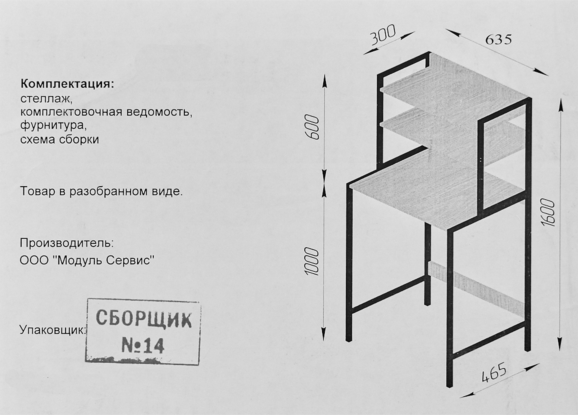 Стеллаж для хранения над стиральной машиной цвет белый - 3
