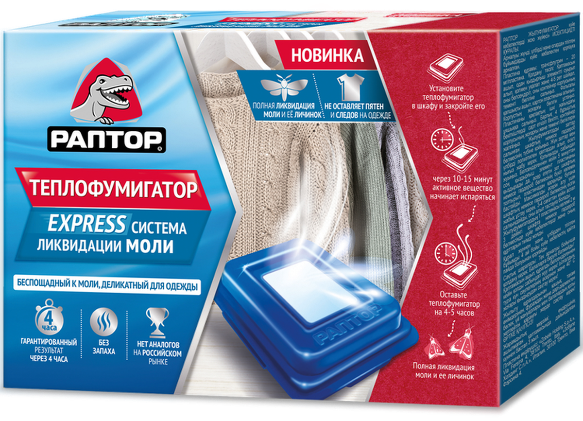 Изображение товара Средство для защиты от моли Раптор Теплофумигатор Изображение товара Средство для защиты от моли Раптор Теплофумигатор