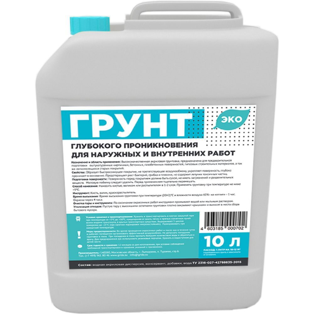 Изображение товара Грунтовка Грида Глубокого проникновения ЭКО 10 канистра 10 л
