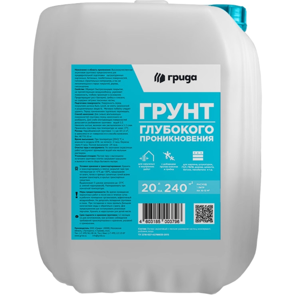 Изображение товара Грунтовка Грида Глубокого проникновения канистра 20 кг