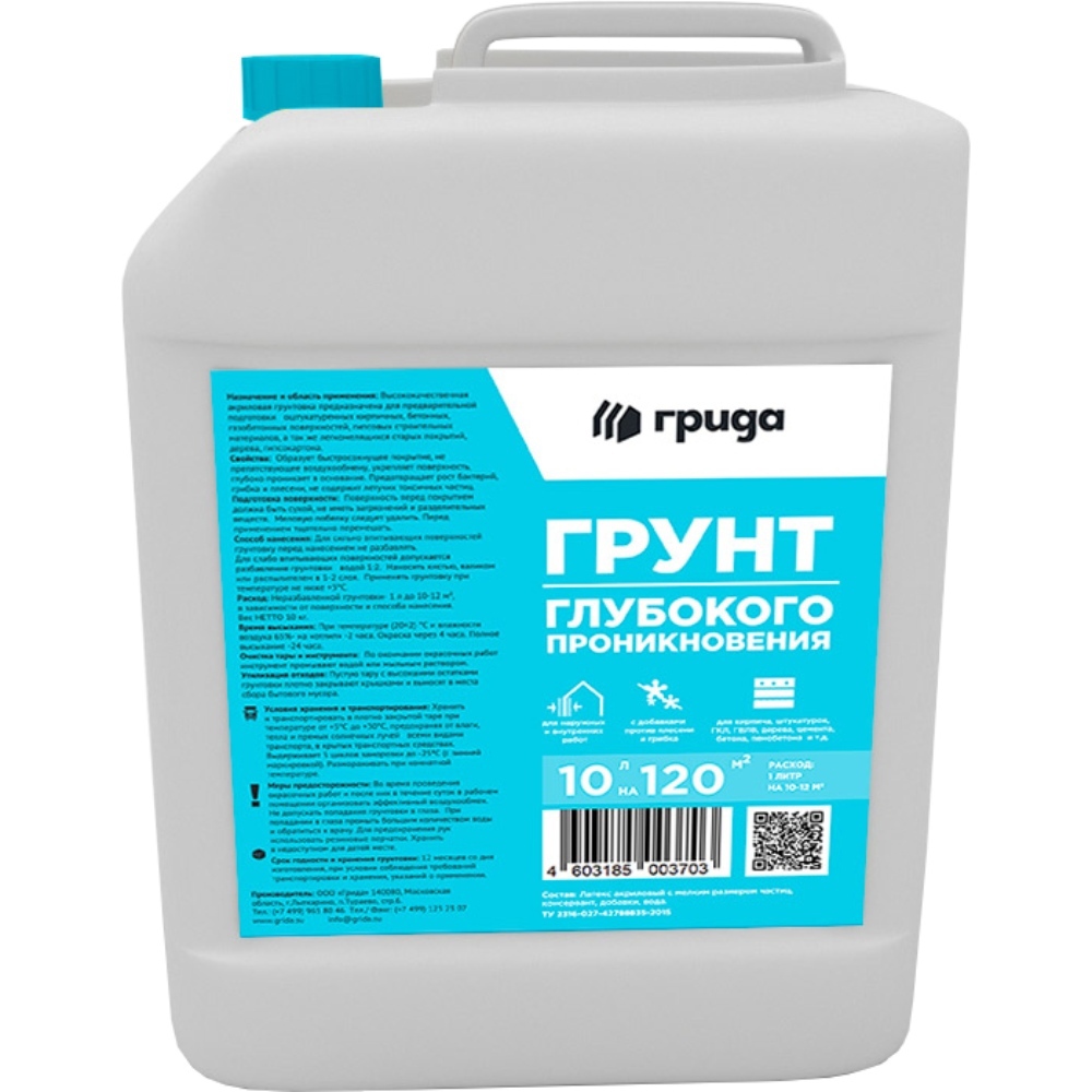 Изображение товара Грунтовка для внутренней и наружной отделки Грида глубокого проникновения 10 л