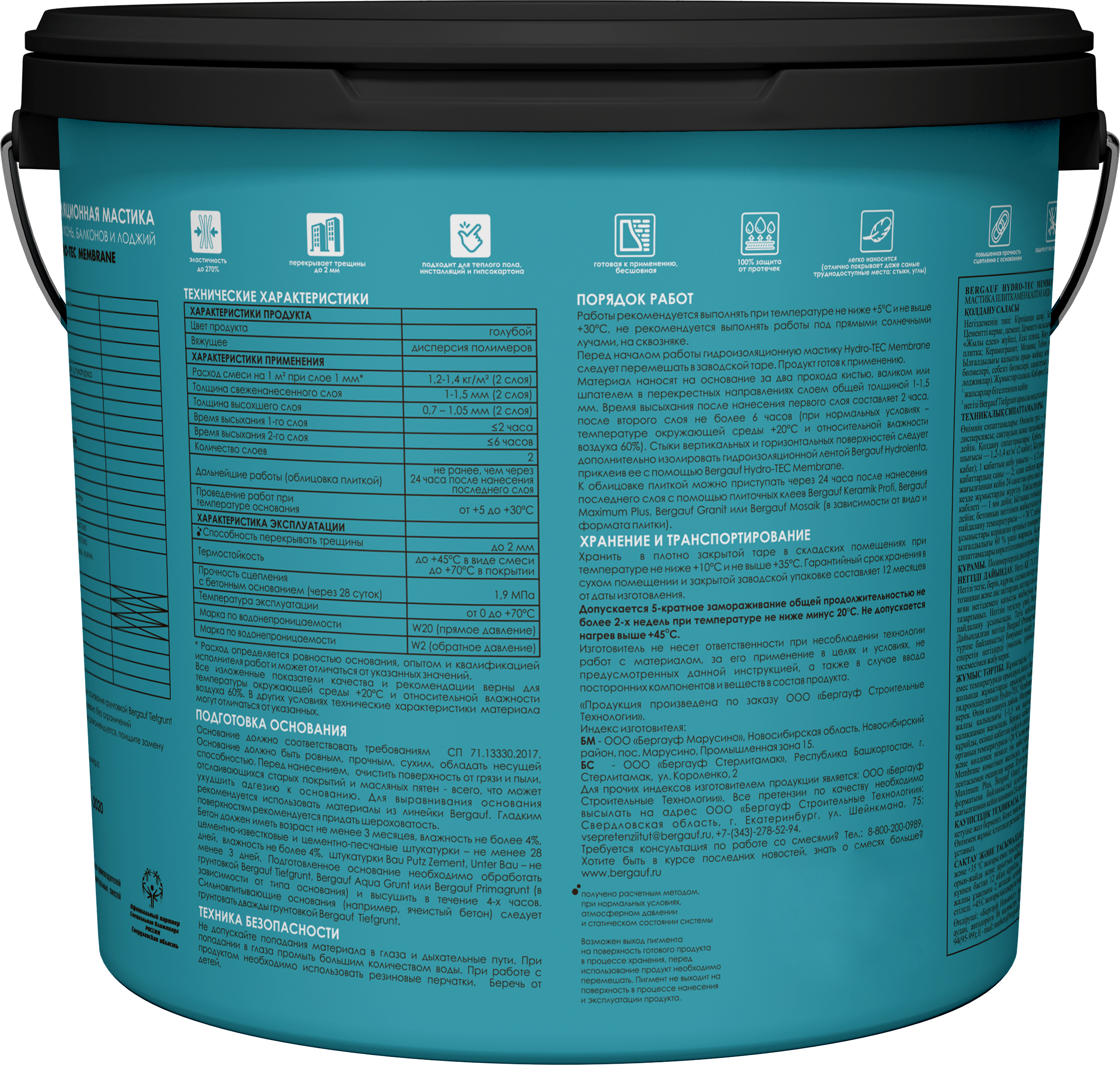 Мастика гидроизоляционная Hydro-tec membrane U 7 кг - 1
