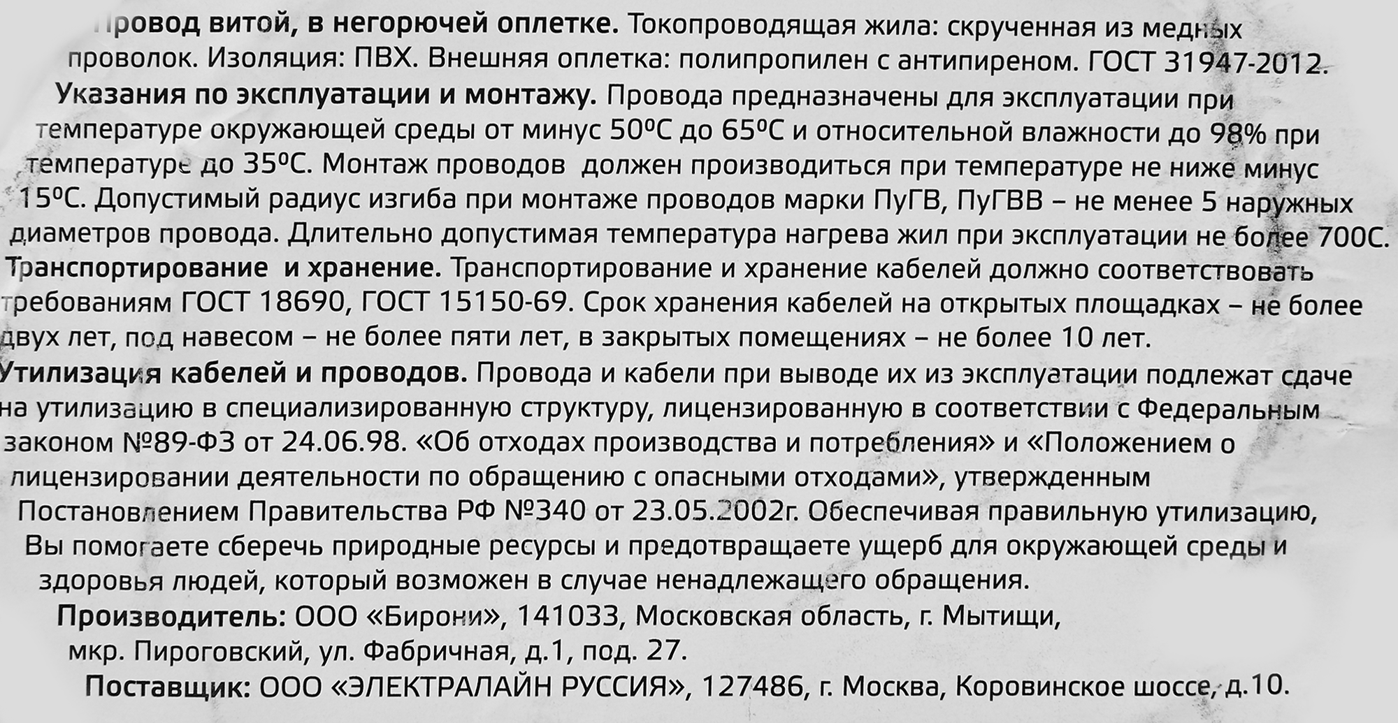 Превью изображения товара