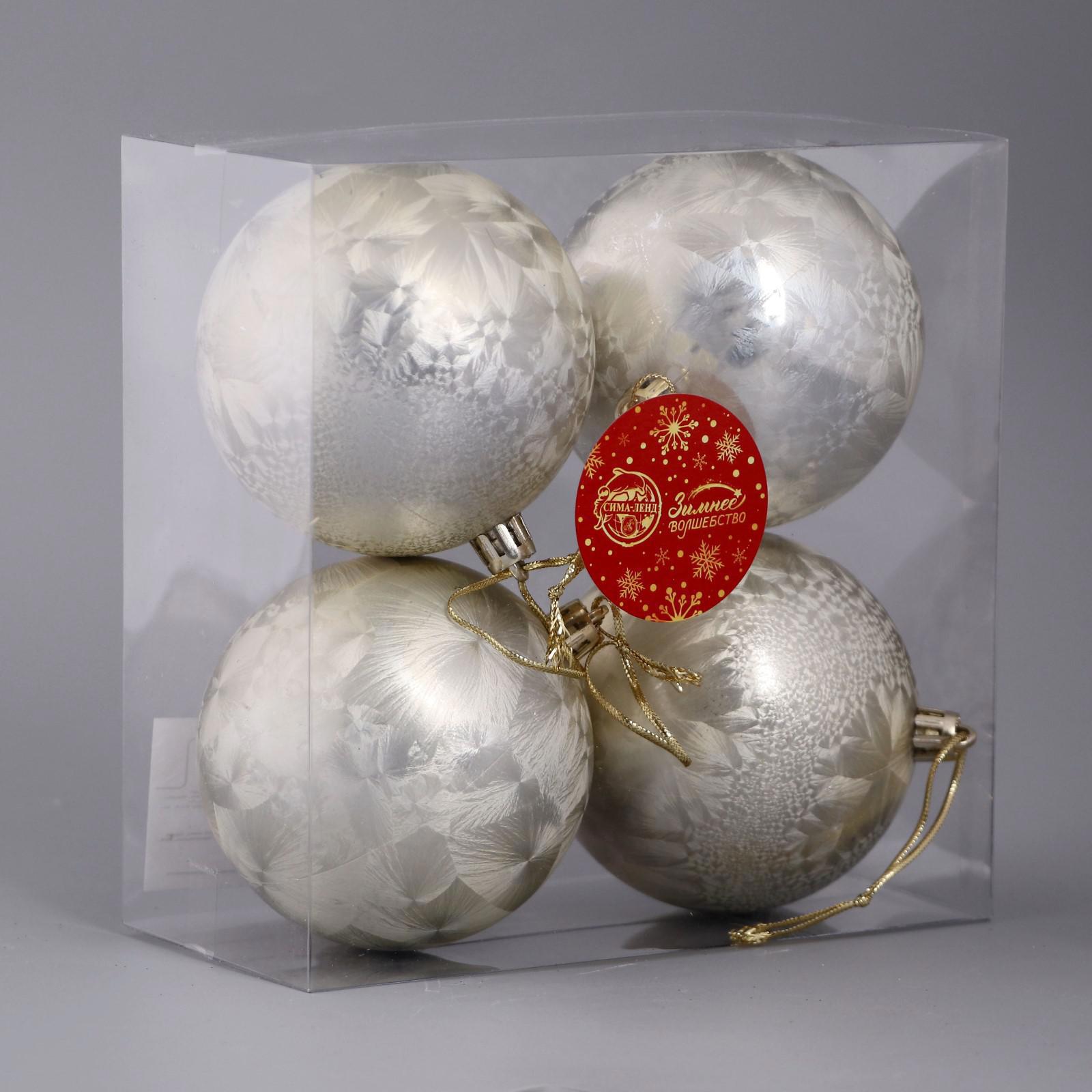 Изображение товара Набор елочных шаров Зимнее волшебство 4941968 8 см пластик желтый/золотой 4 шт