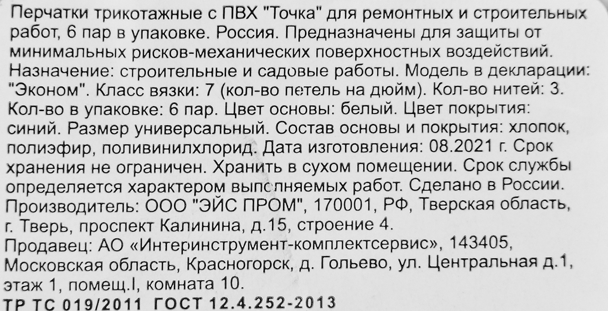 Превью изображения товара