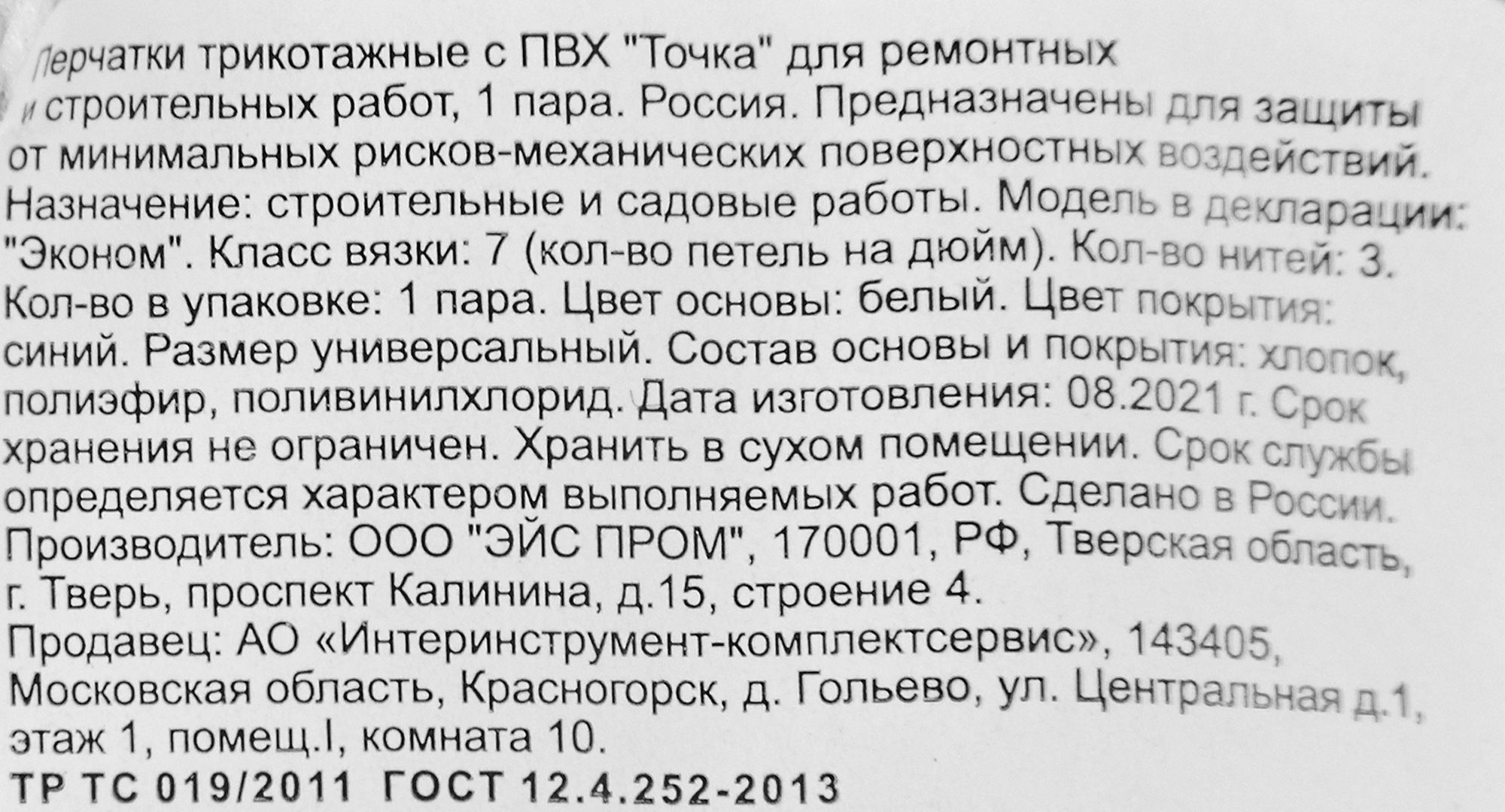 Превью изображения товара