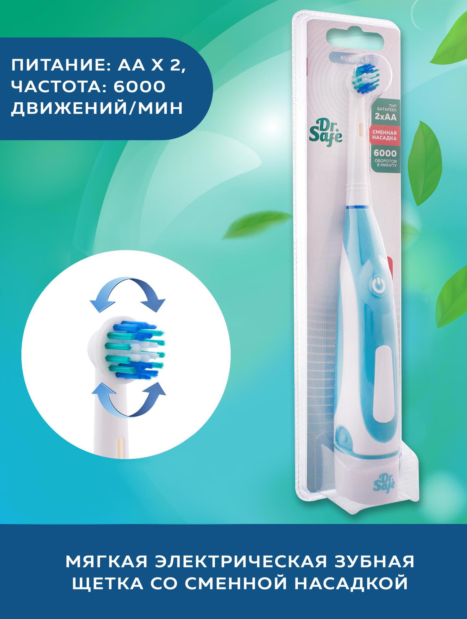 Изображение товара Электрическая зубная щетка DR.SAFE ЭЗЩ-3 с вращающейся головкой и таймером