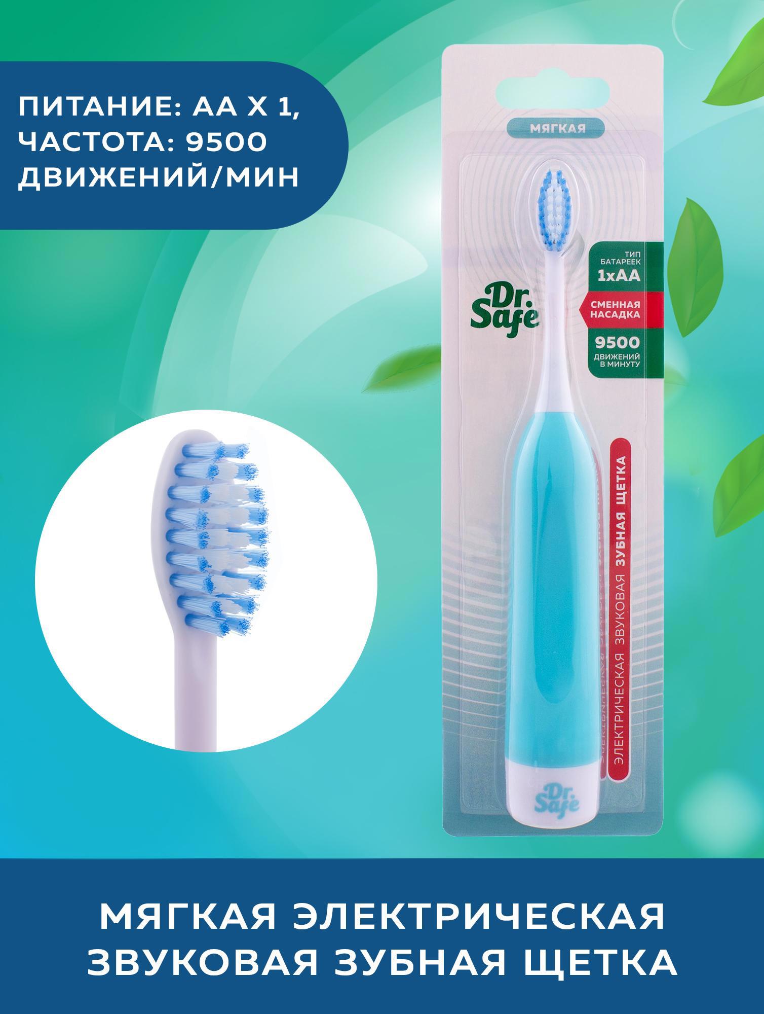 Изображение товара Электрическая звуковая зубная щетка DR.SAFE 9500 движений в минуту
