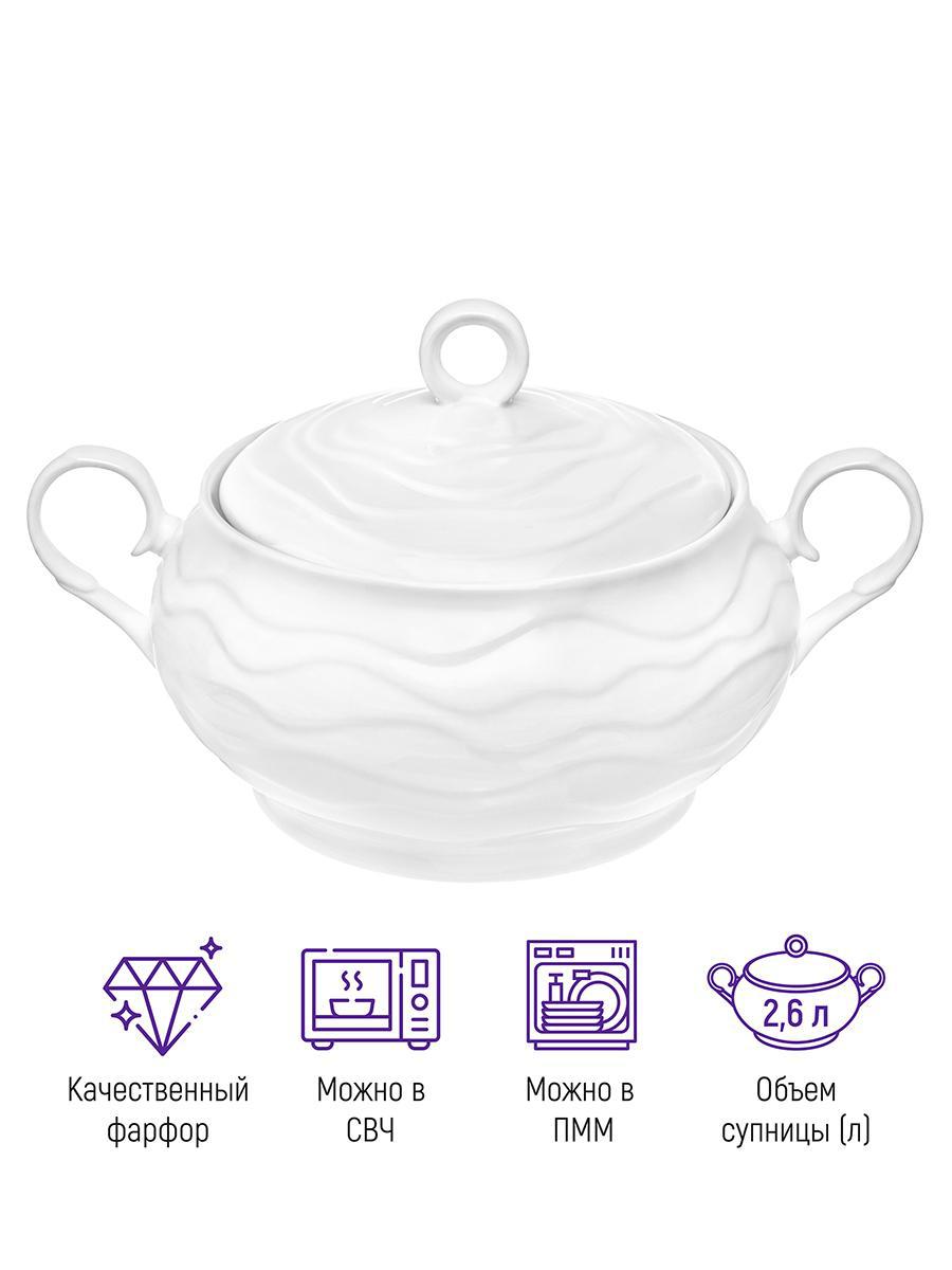 Изображение товара Пельменница-супница Elan Gallery 540366