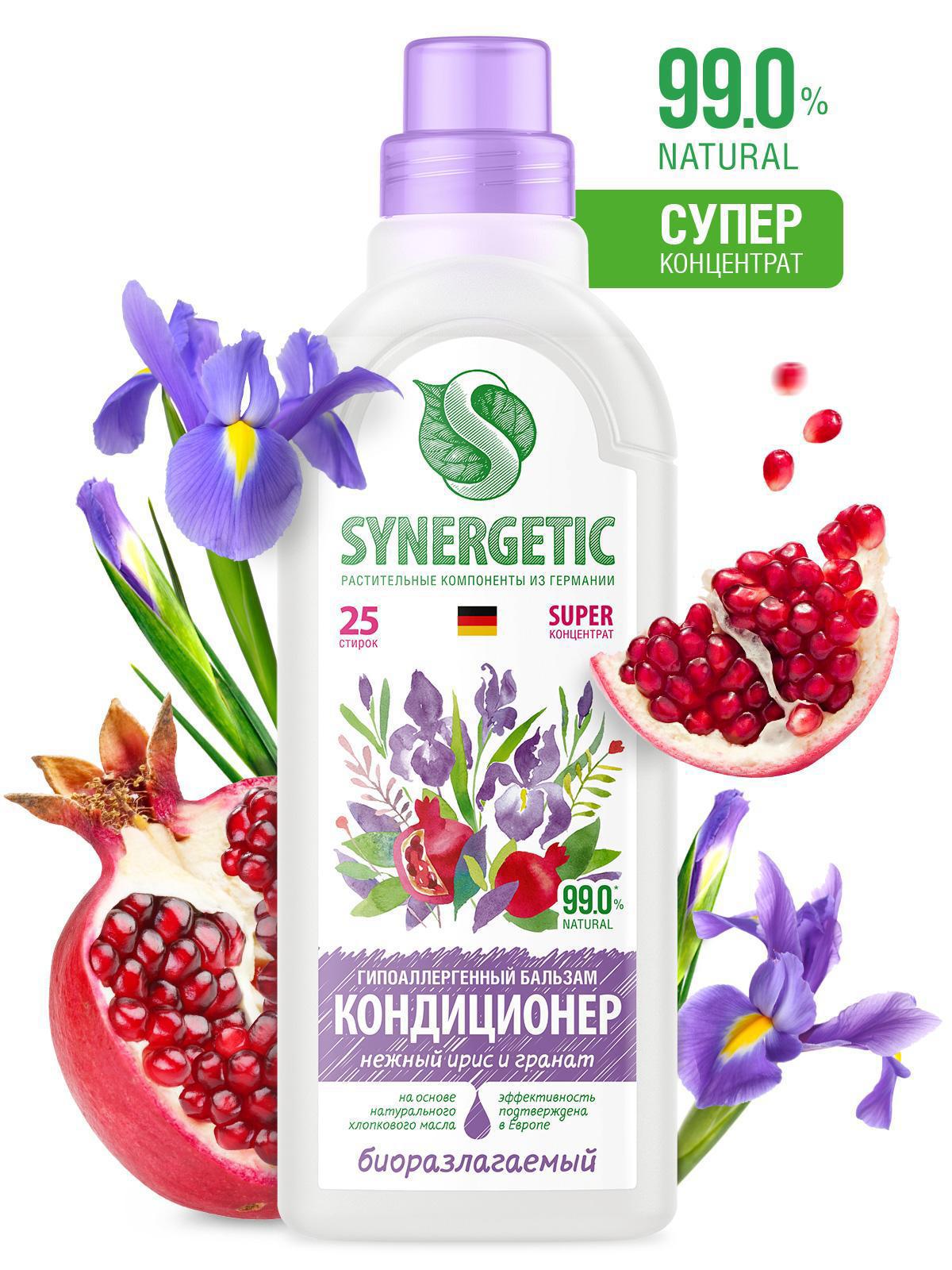 Изображение товара Кондиционер для белья Synergetic бальзам нежный ирис и гранат 0.75л Изображение товара Кондиционер для белья Synergetic бальзам нежный ирис и гранат 0.75л