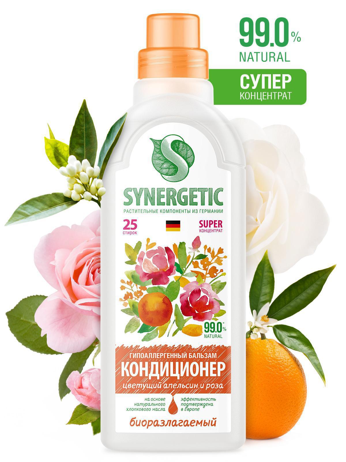 Изображение товара Средство для стирки Synergetic 4607971452263 0.75 л