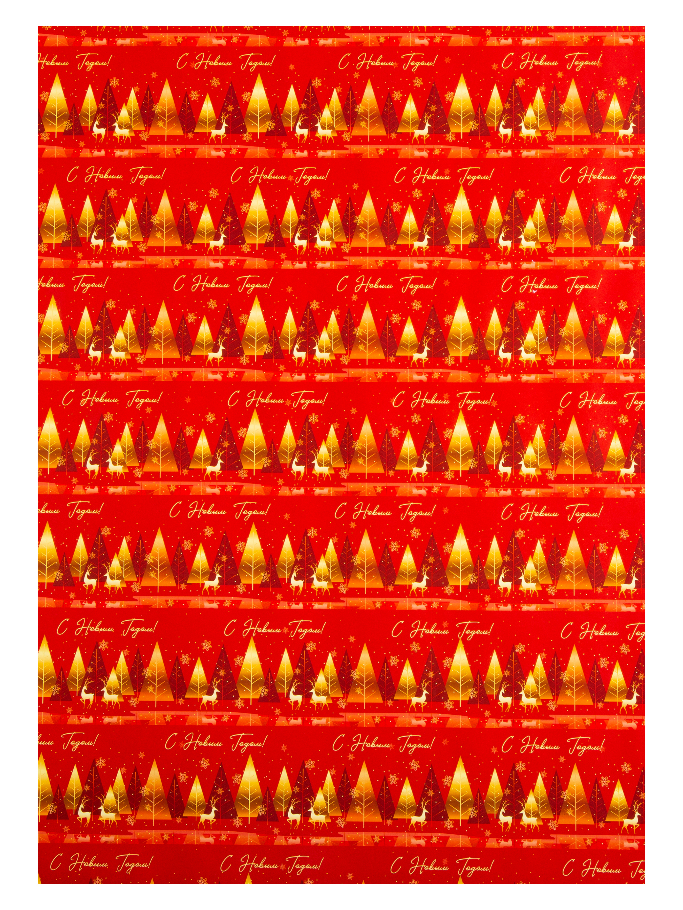 Изображение товара Бумага подарочная "Новогоднее желание" 70x100 см