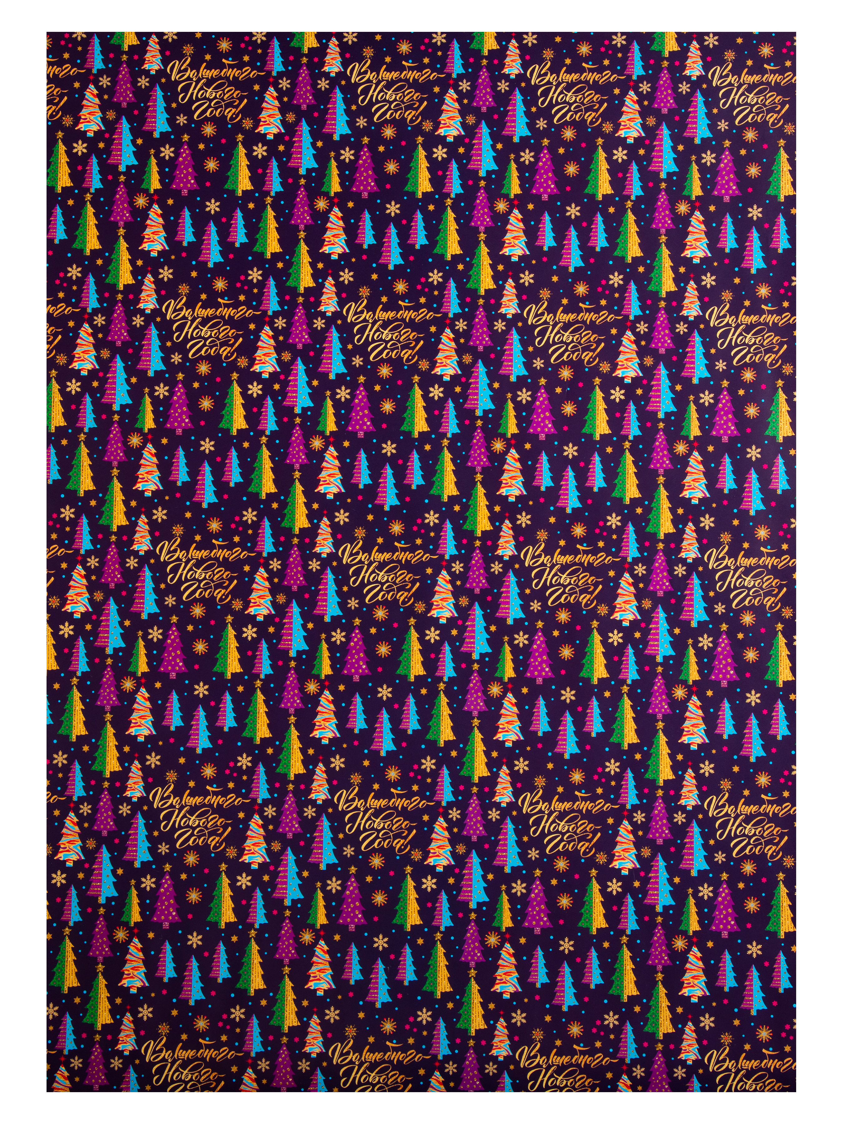 Изображение товара Бумага подарочная "Золотое настроение" 70x100 см