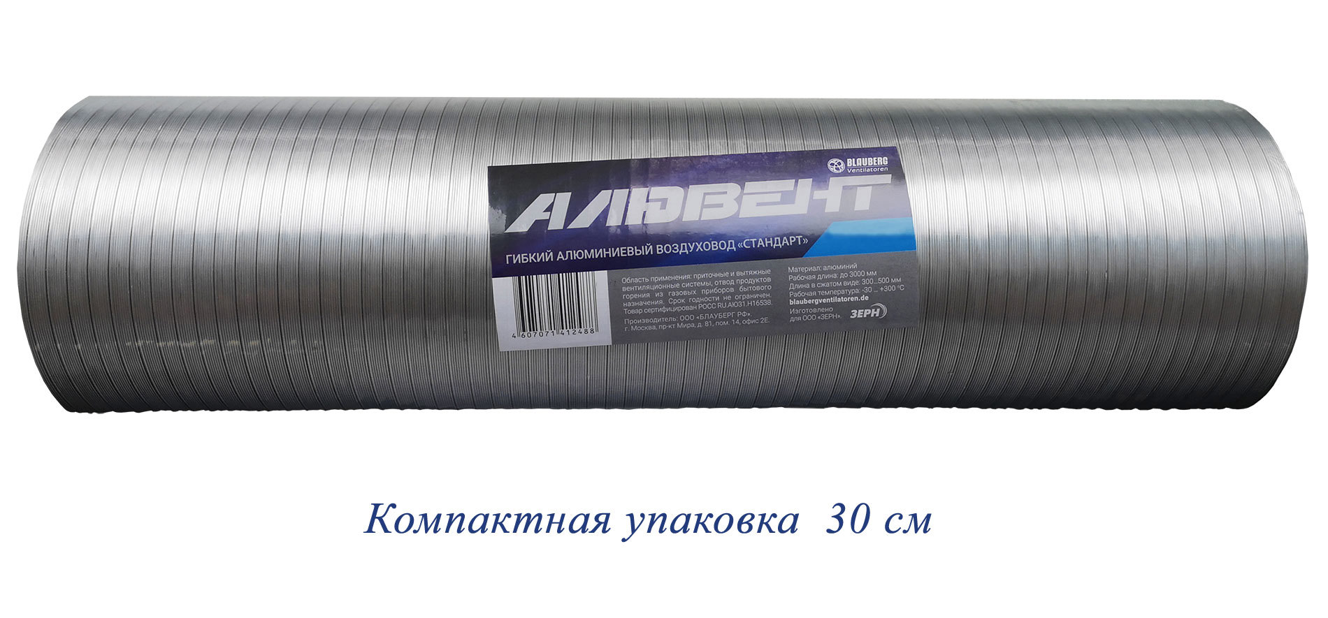 Изображение товара Гибкий алюминиевый воздуховод Blauberg D100 2.8 м для вентиляции и кондиционирования Изображение товара Гибкий алюминиевый воздуховод Blauberg D100 2.8 м для вентиляции и кондиционирования