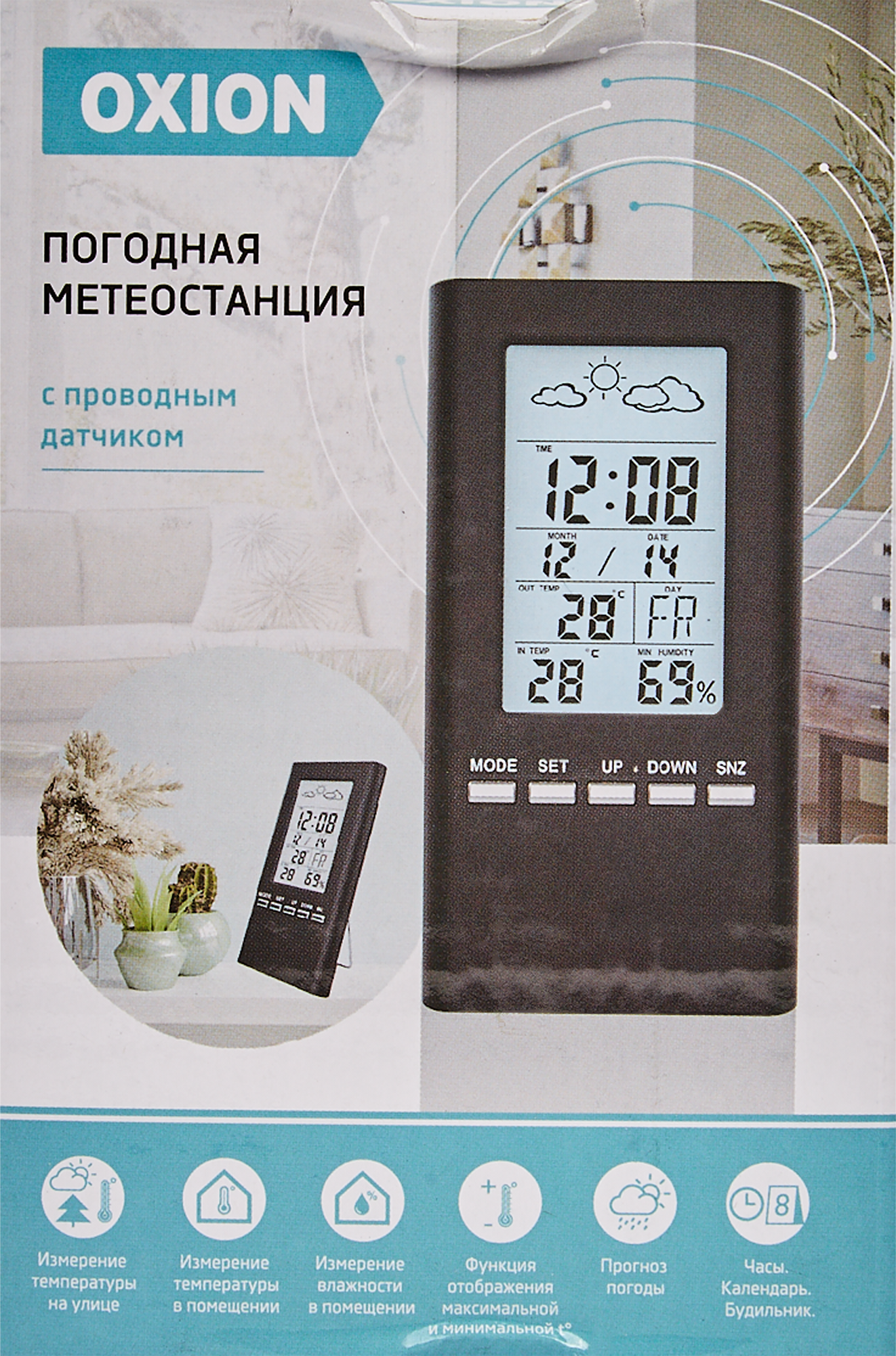 Часы-метеостанция Oxion OTM3331 с проводным датчиком цвет черный - 6