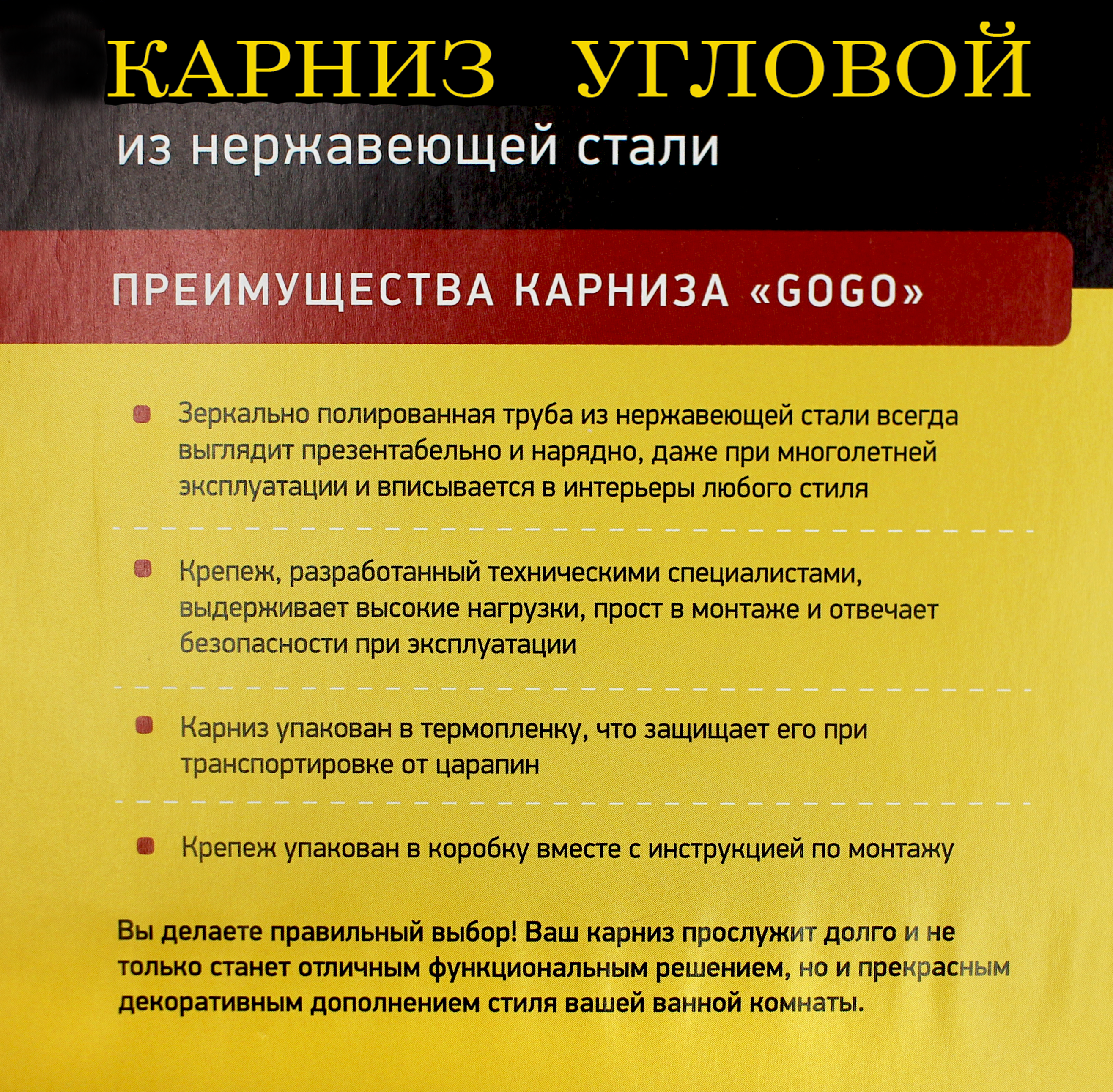 Карниз для ванной Go Go Г-образный 180x80 см нержавеющая сталь цвет хром - 3