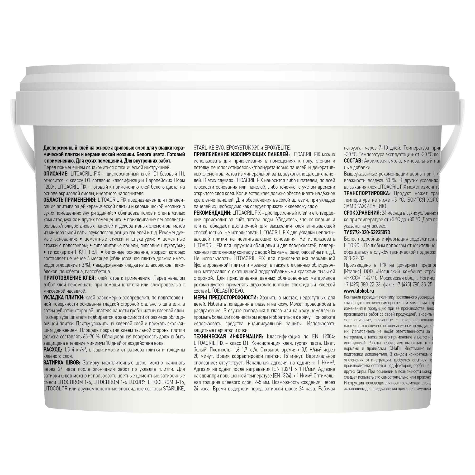 Клей для плитки готовый Litokol Litoacril Fix 5 кг - 1