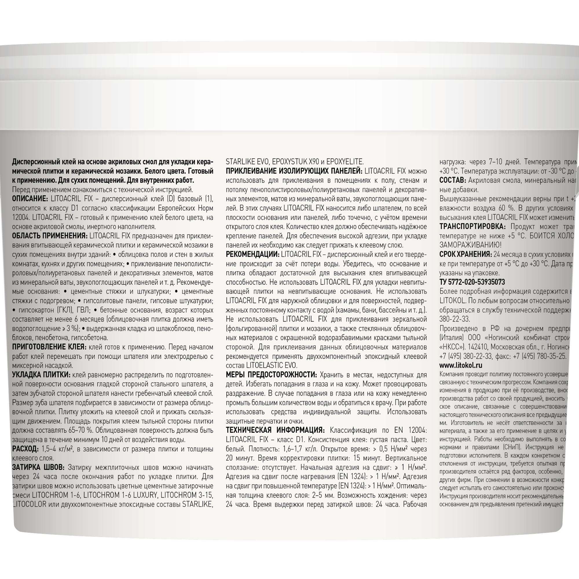 Клей для плитки готовый Litokol Litoacril Fix 5 кг - 2