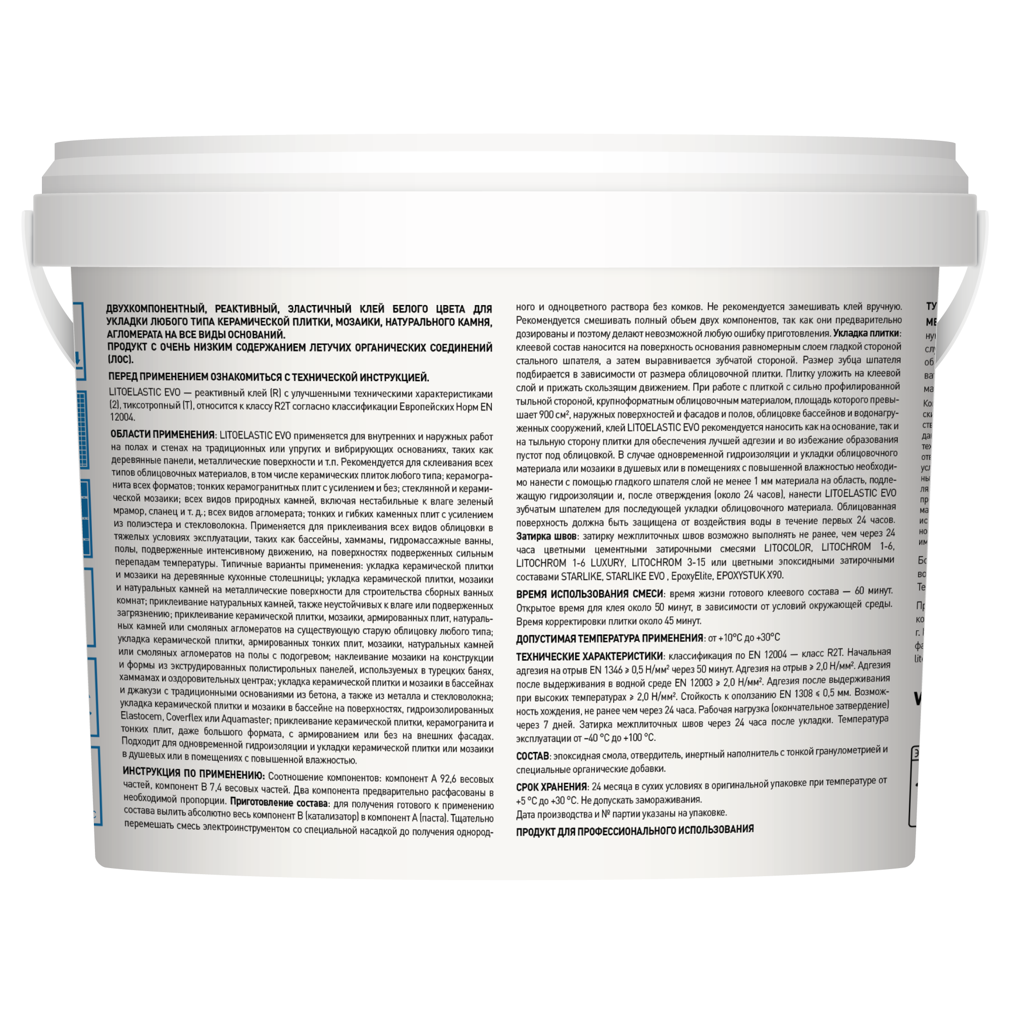 Клей для плитки реактивный Litokol Litoelastic Evo 5кг - 1