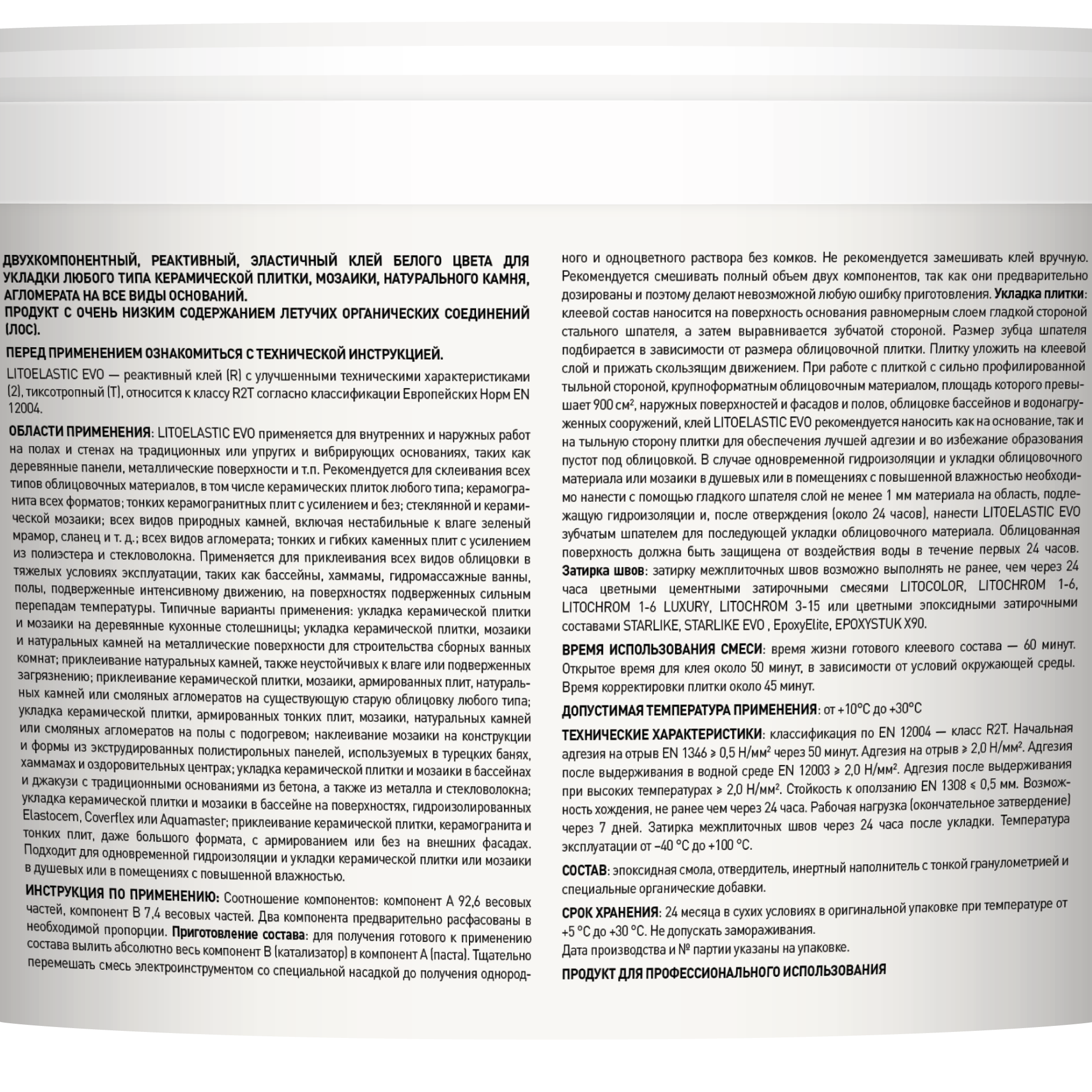 Клей для плитки реактивный Litokol Litoelastic Evo 5кг - 2