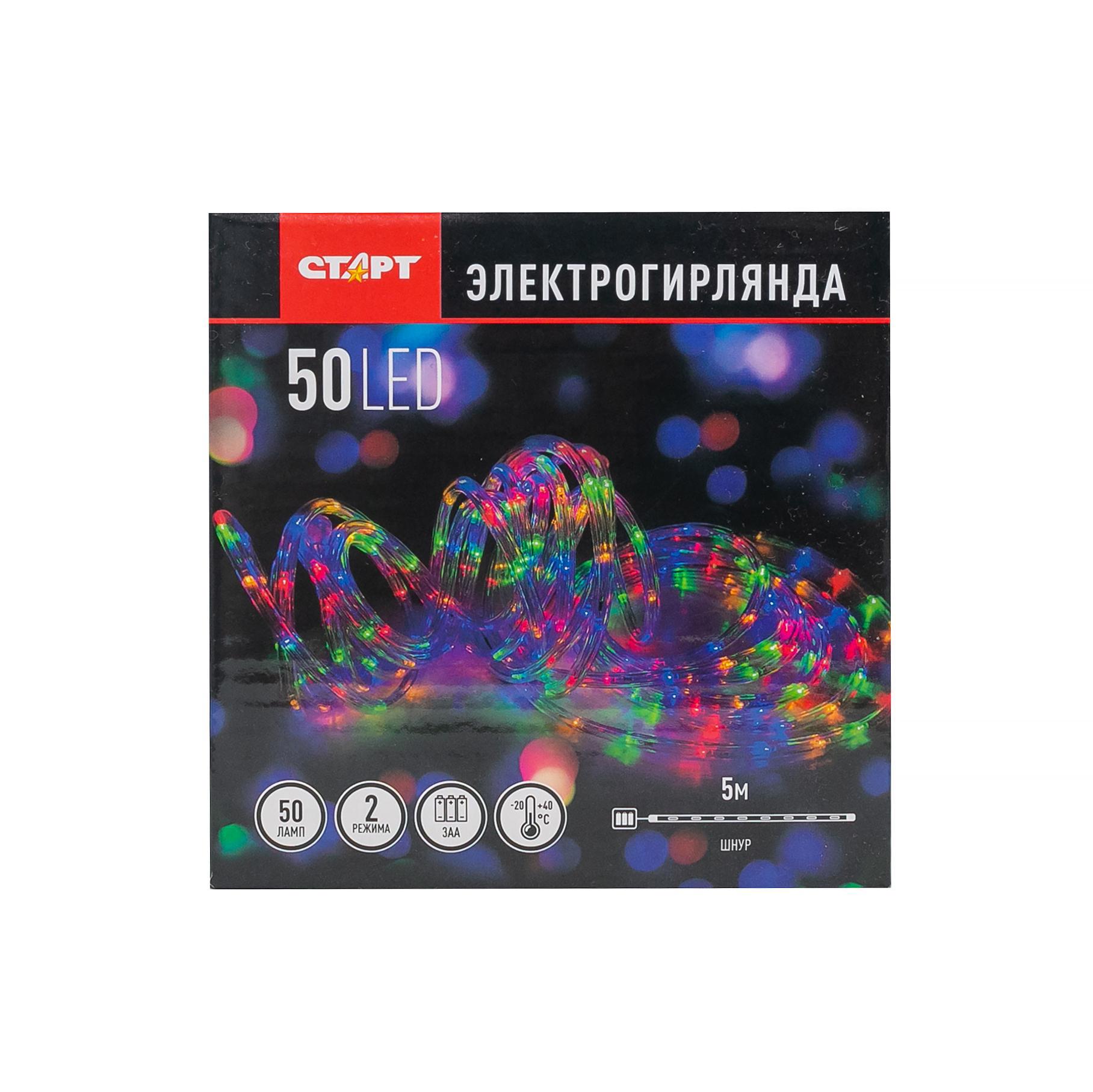 Изображение товара Электрогирлянда Старт старт нг 50 Led RGB 5м батарейки декоративное освещение