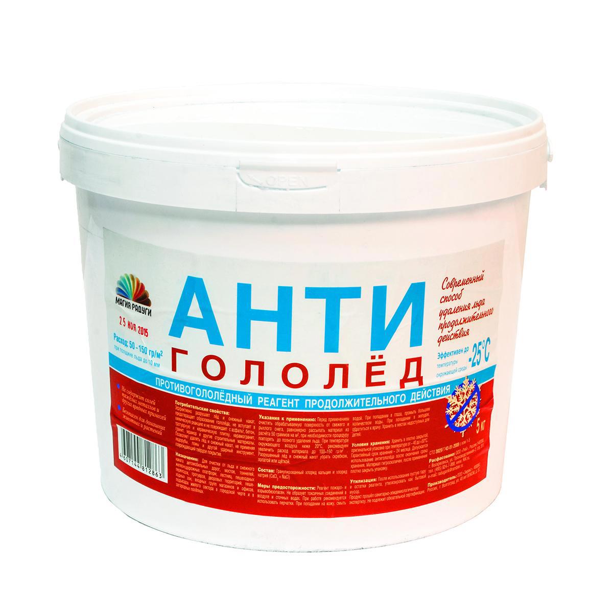 Изображение товара Дорожная соль Магия радуги 43607 2 кг белый