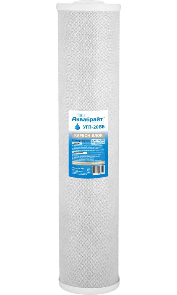 Изображение товара Картридж для проточных систем Аквабрайт УГП-20 ББ 20 дюймов активированный уголь