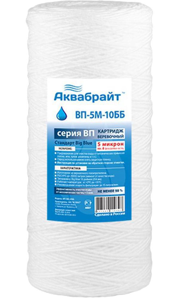 Изображение товара Картридж для проточных систем Аквабрайт ВП-5 М-10 ББ 10" 33554
