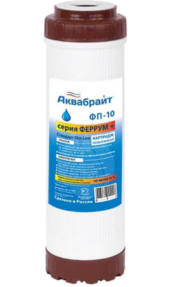 Изображение товара Картридж для фильтров Аквабрайт ФП-10 10 дюймов для удаления железа из воды
