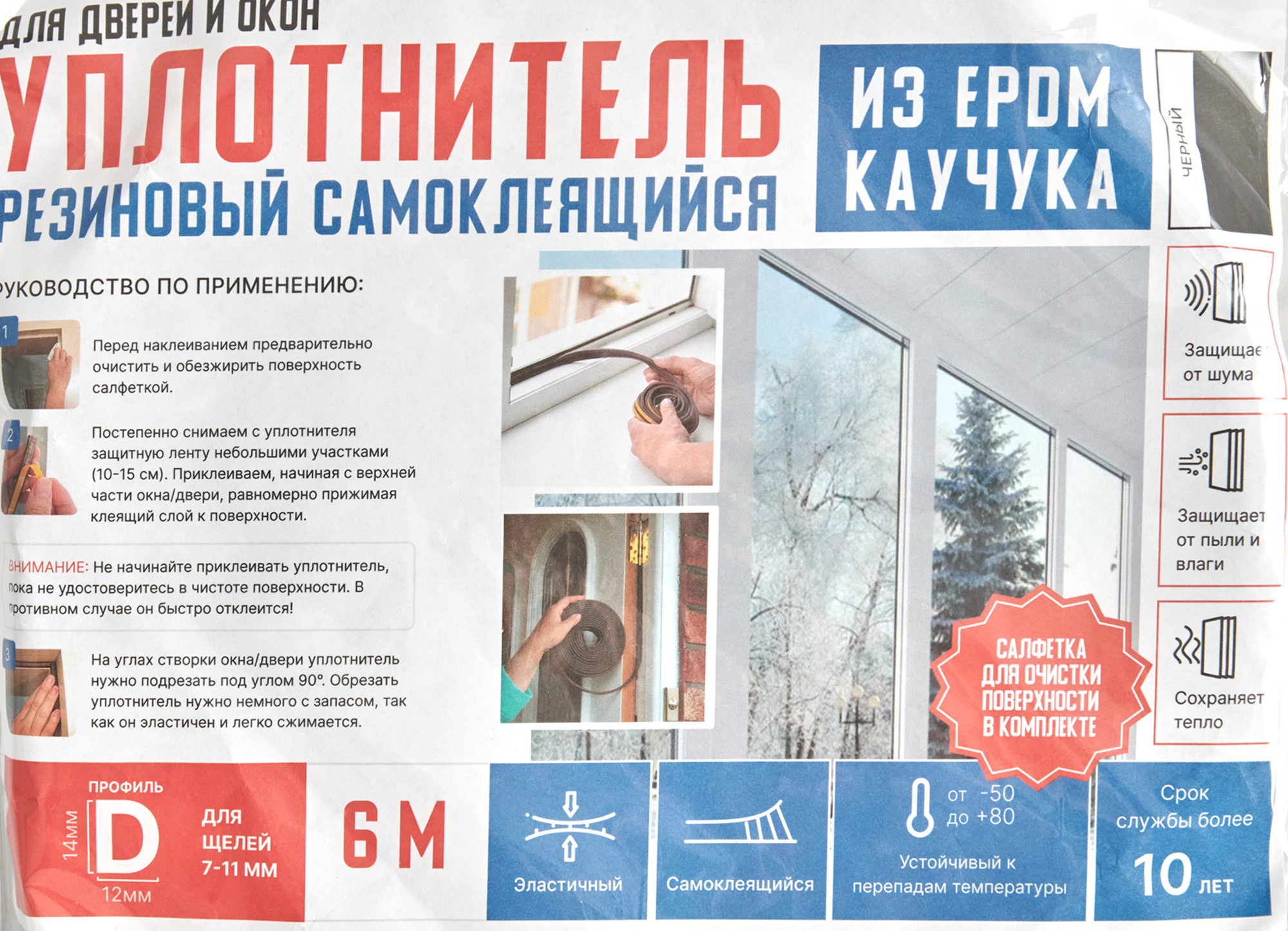EPDM уплотнитель D 14x12 мм черный 6 м - 3