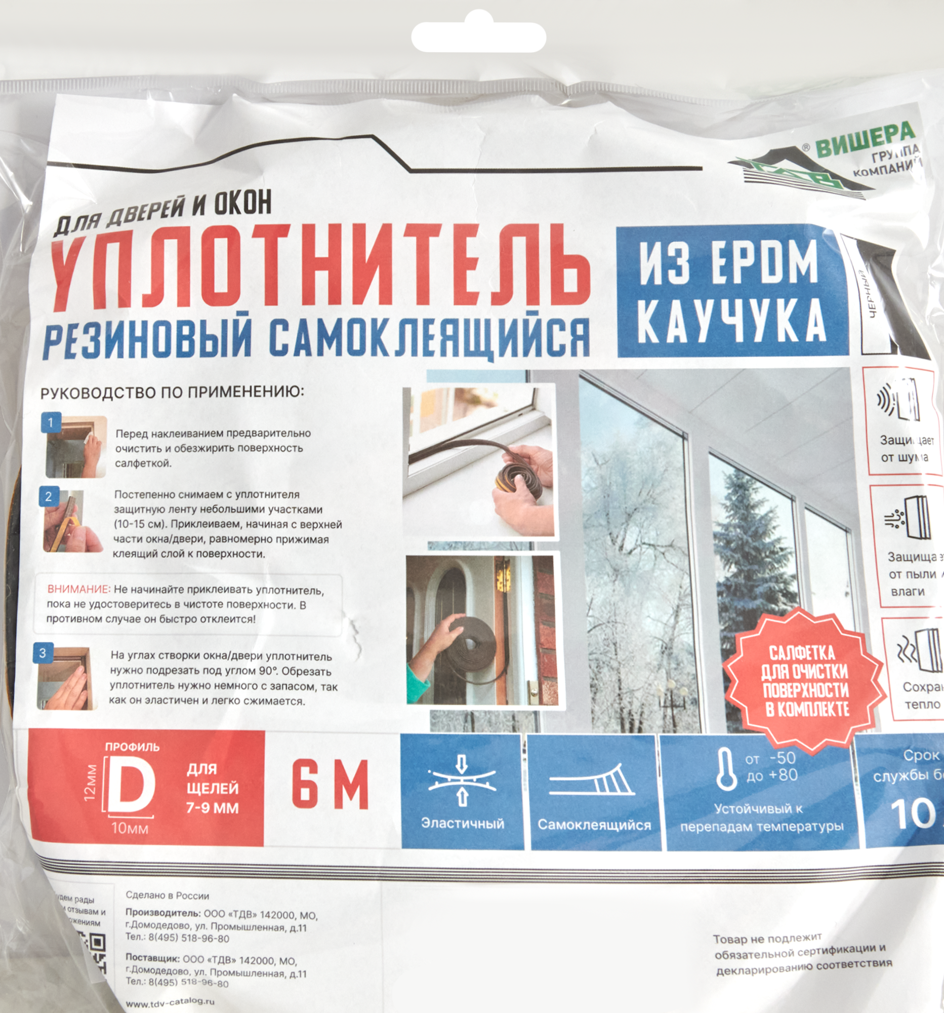 EPDM уплотнитель D 12x10 мм черный 6 м - 3