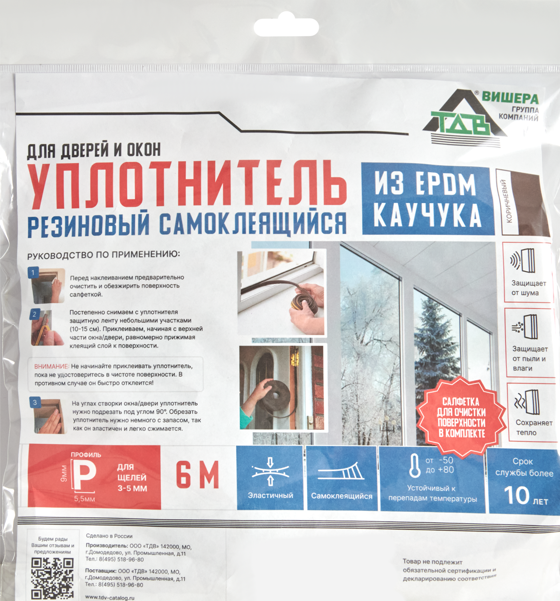 EPDM уплотнитель P 9x5.5 мм коричневый 6 м - 3