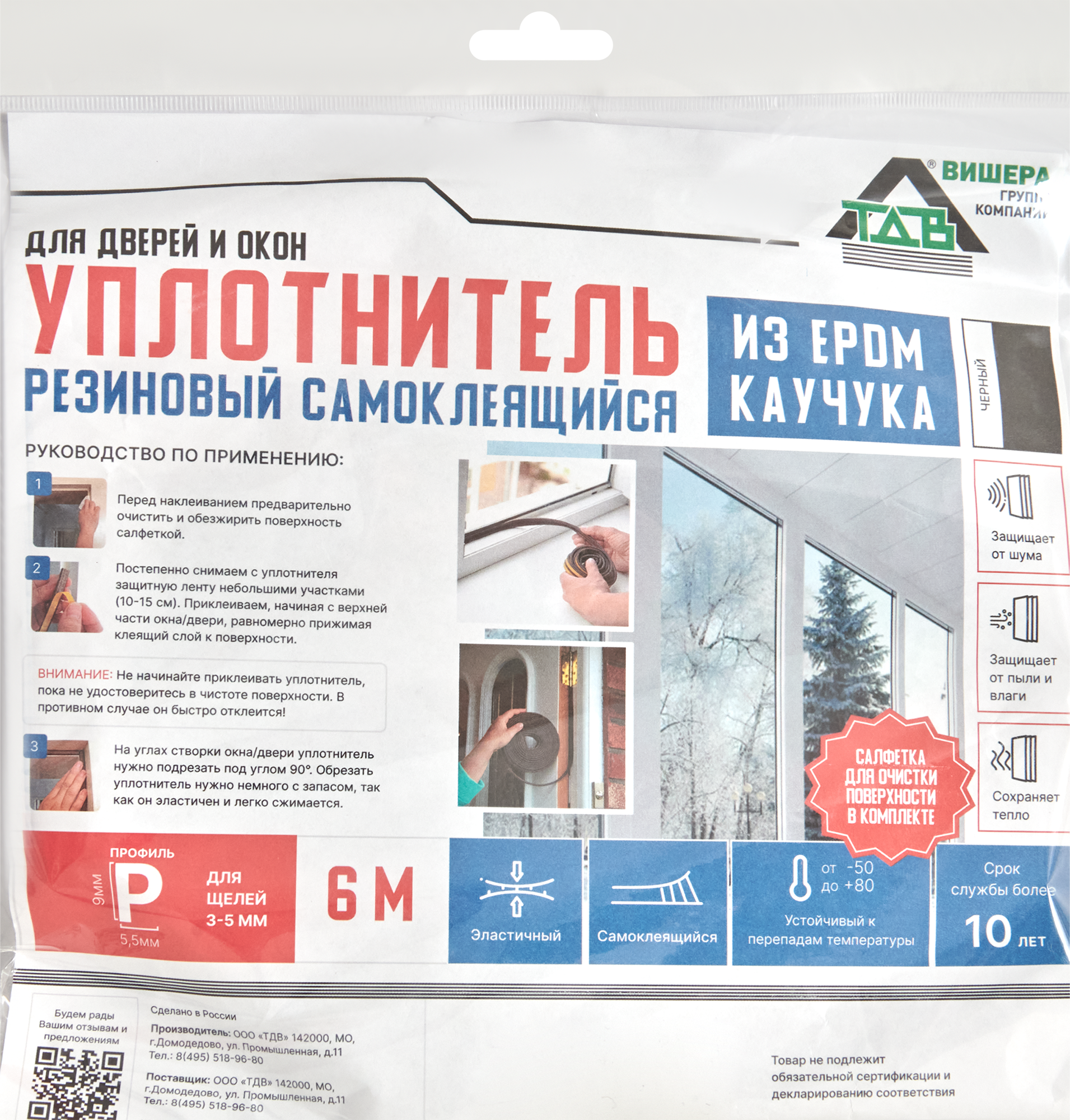 EPDM уплотнитель P 9x5.5 мм черный 6 м - 3