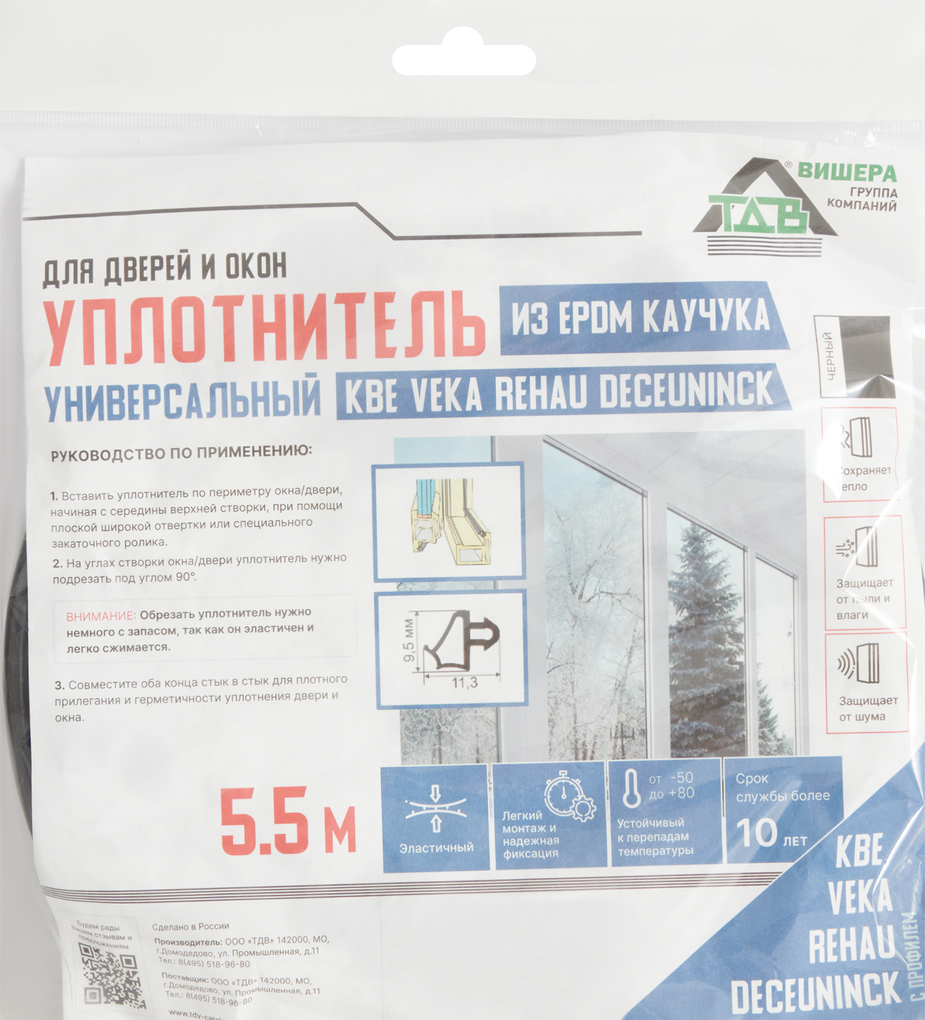 EPDM уплотнитель универсальный черный 5.5 м - 3
