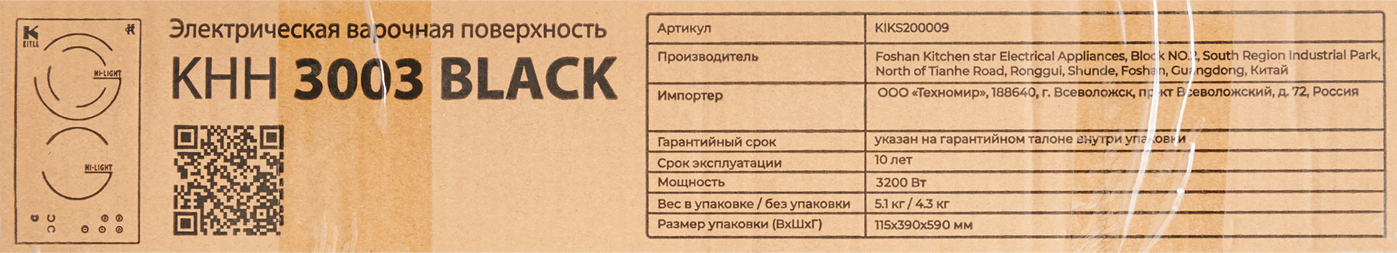 Электрическая варочная панель Kitll KHH 3003 BLACK 29 см 2 конфорки цвет чёрный - 10