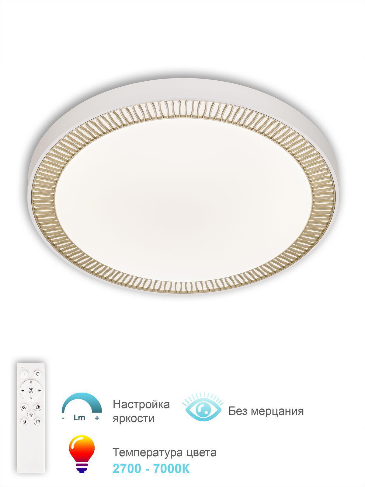 Изображение товара Светильник светодиодный потолочный управляемый пультом Arte Luce APL2233306.B256-350