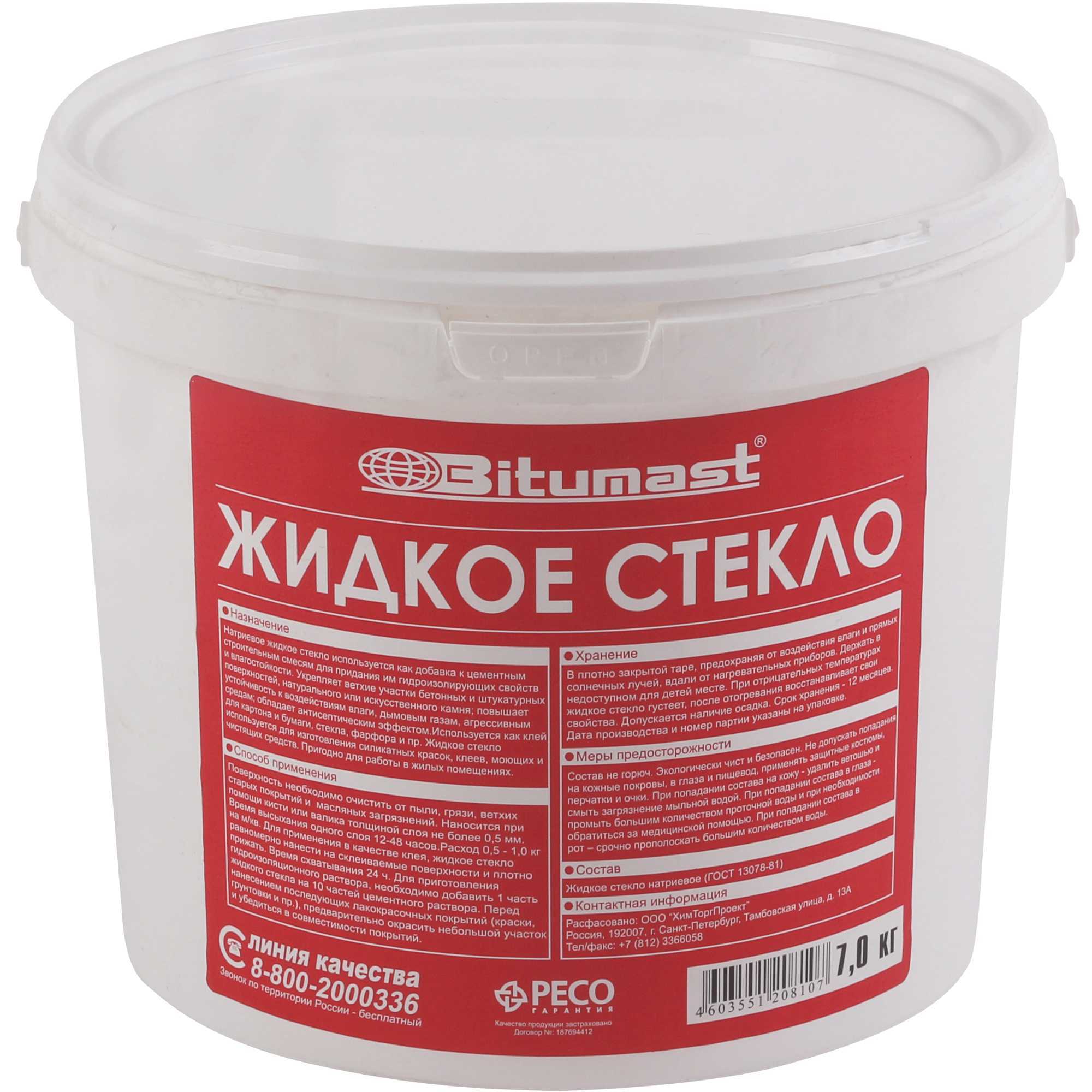 Изображение товара Жидкое стекло Bitumast 82214234 7 л Изображение товара Жидкое стекло Bitumast 82214234 7 л