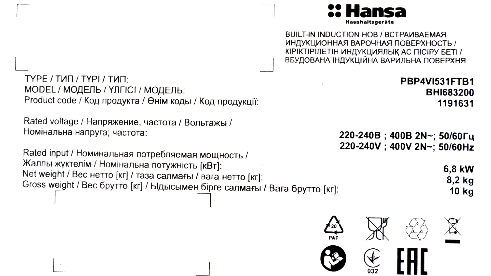 Индукционная варочная панель Hansa BHI683200 59 см 4 конфорки цвет чёрный - 11