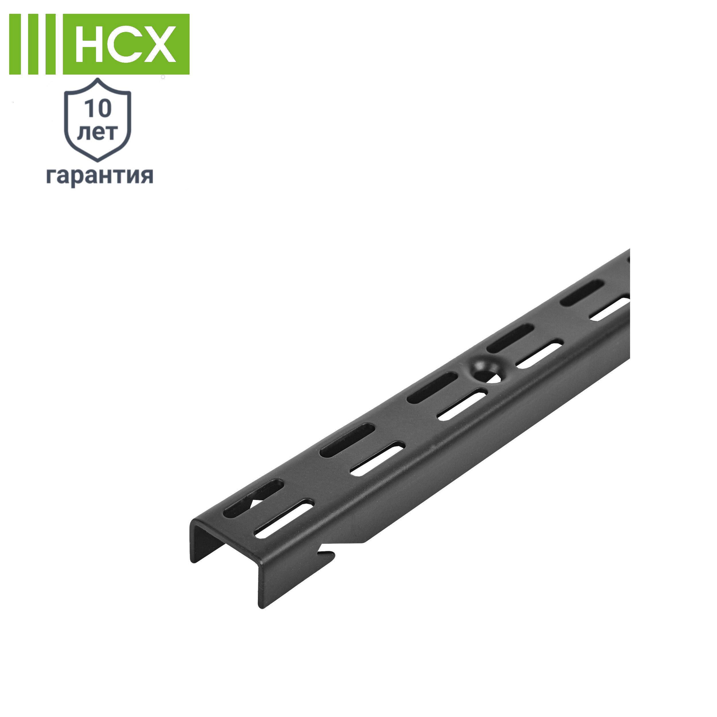 Изображение товара Направляющая навесная НСХ 55.6 см из стали черная для крепежных систем