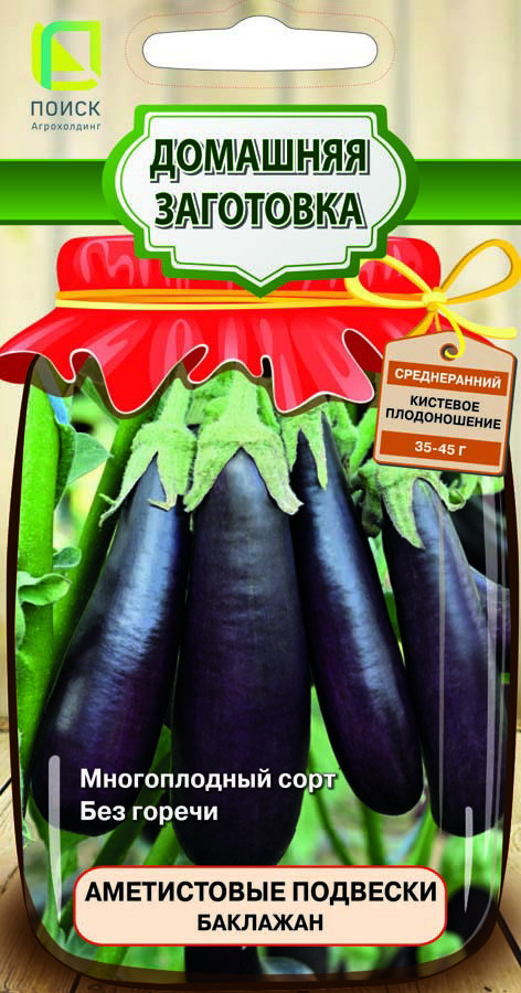 Изображение товара Баклажан Аметистовые подвески 0.1 г