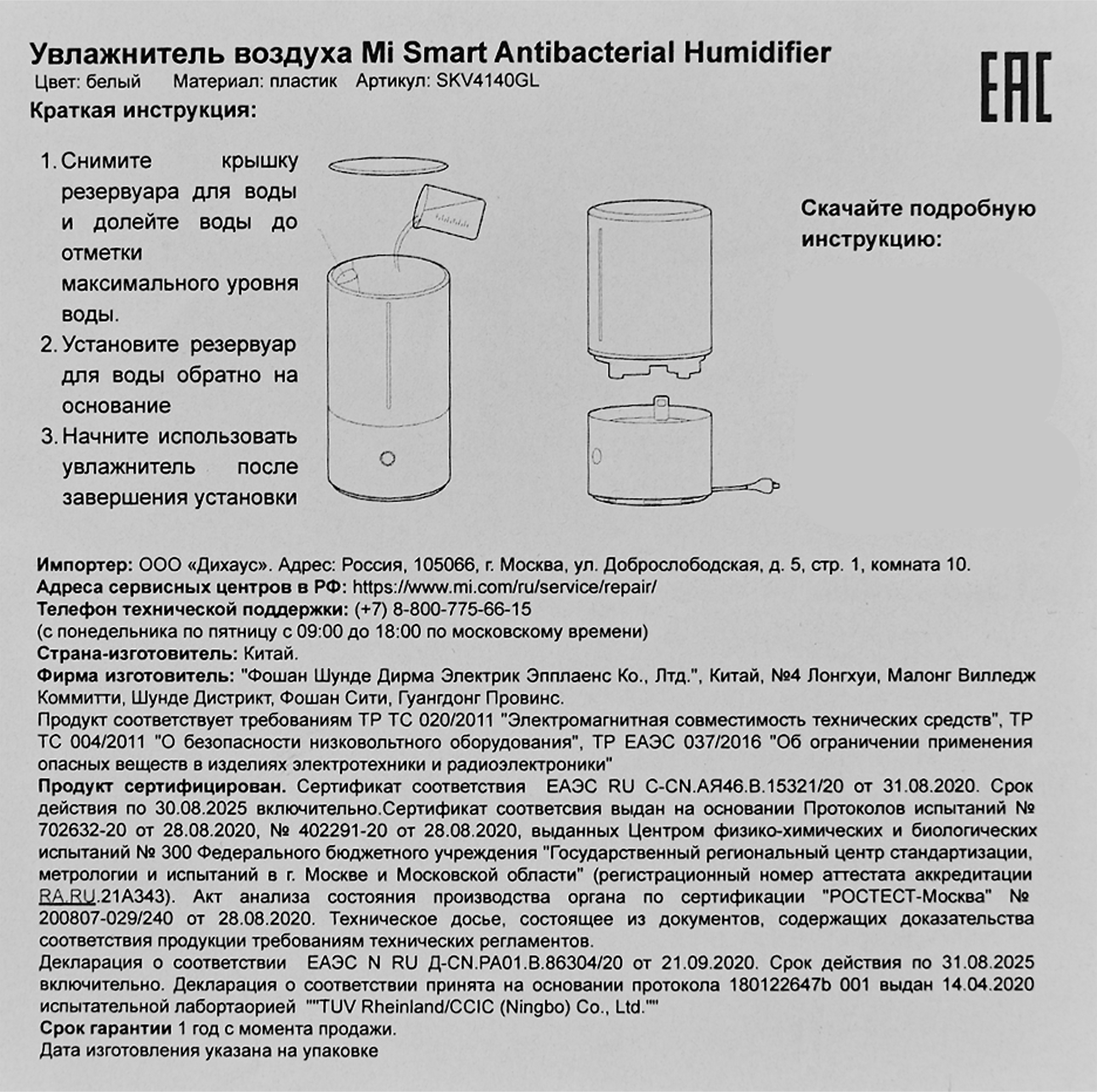 Превью изображения товара