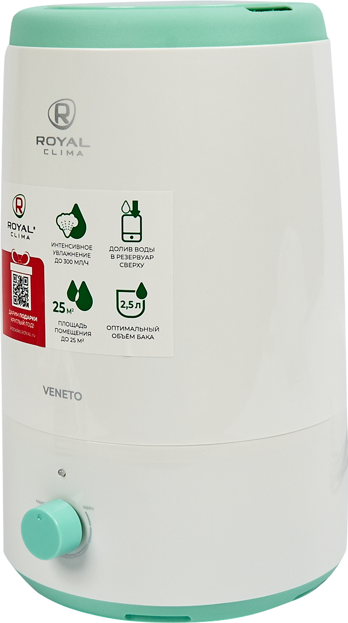 Изображение товара Увлажнитель воздуха Royal Clima Veneto V300 белый