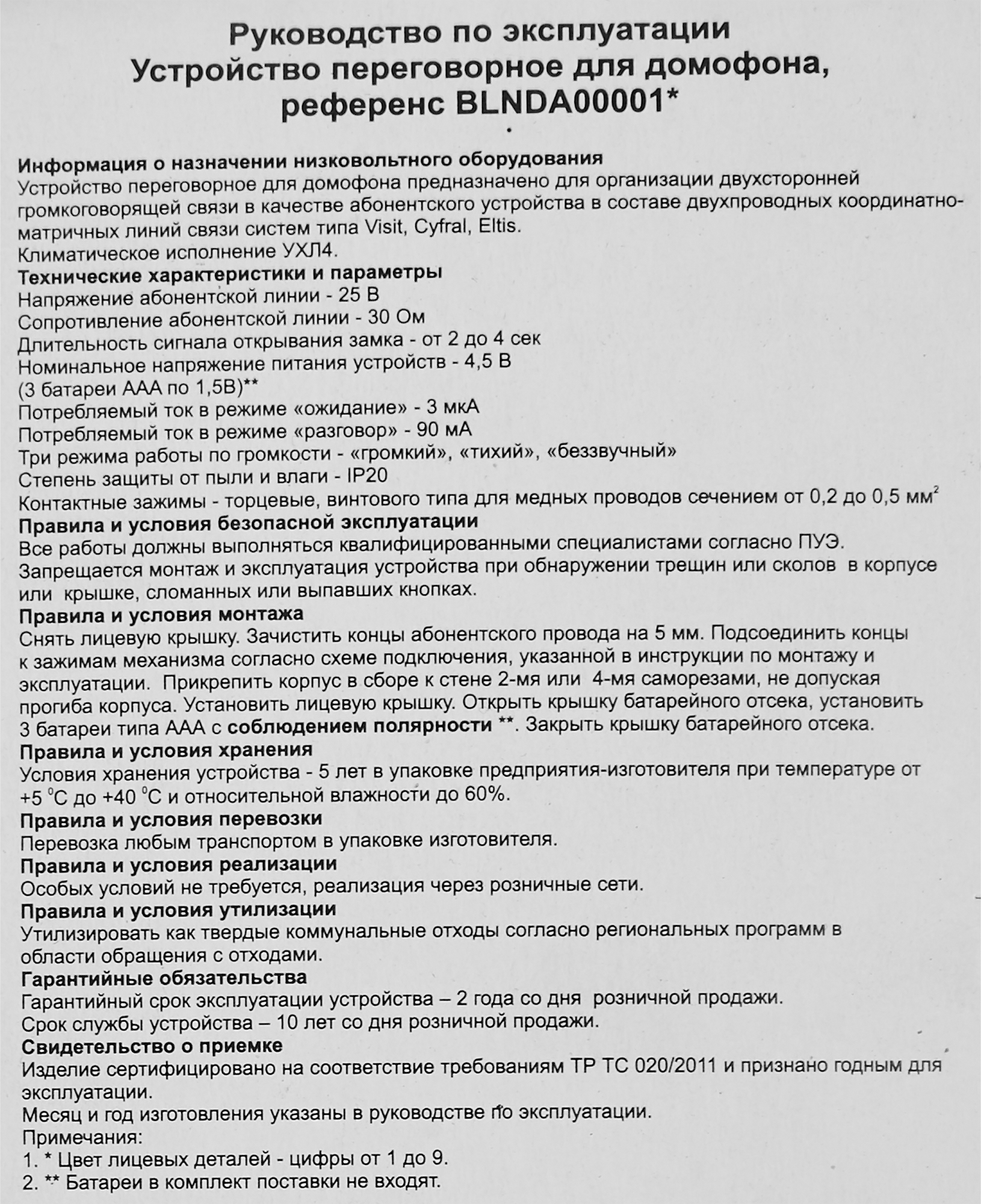 Превью изображения товара