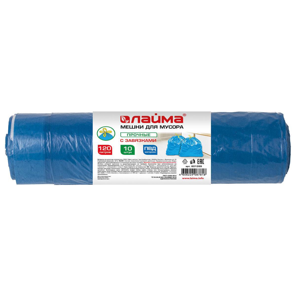 Изображение товара Мешки для мусора с завязками 120л синие в рулоне 10 шт прочные ПВД 35 мкм 67x90см LAIMA 601399 Изображение товара Мешки для мусора с завязками 120л синие в рулоне 10 шт прочные ПВД 35 мкм 67x90см LAIMA 601399