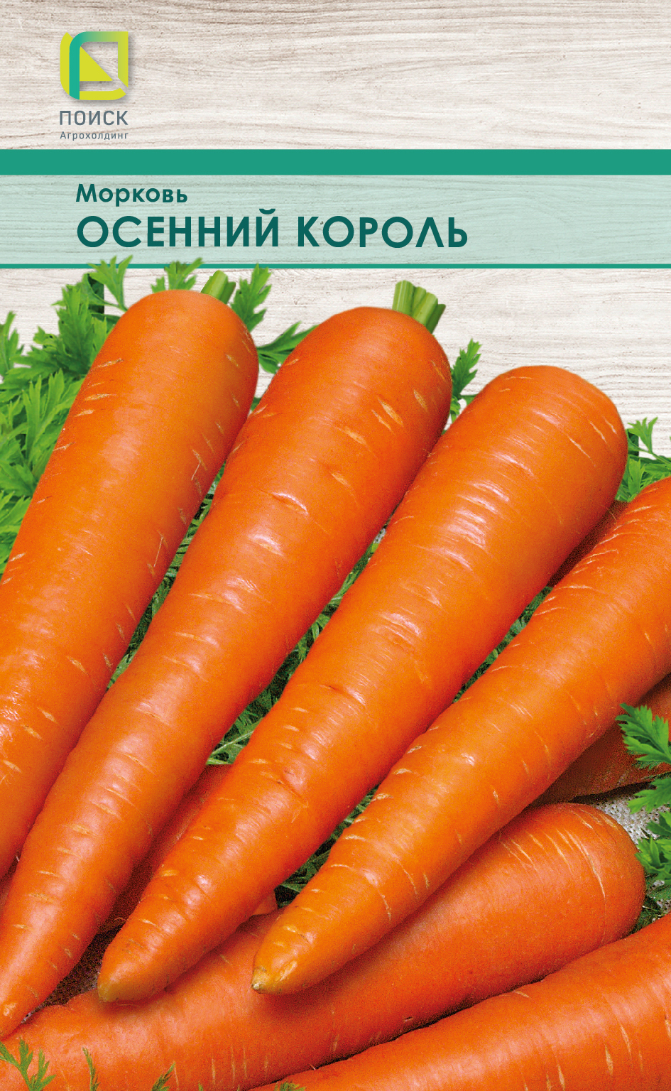 Изображение товара Морковь Осенний король лента 8 м Изображение товара Морковь Осенний король лента 8 м