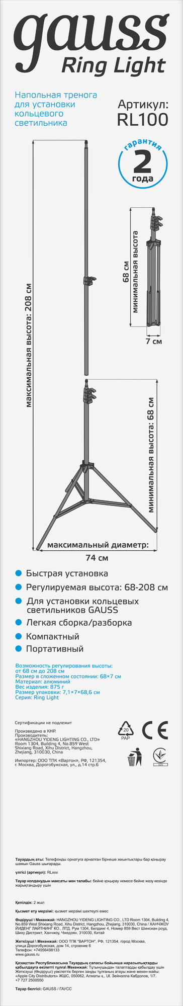 Напольная тренога для установки кольцевого светильника Gauss 68-208 см, цвет чёрный - 4