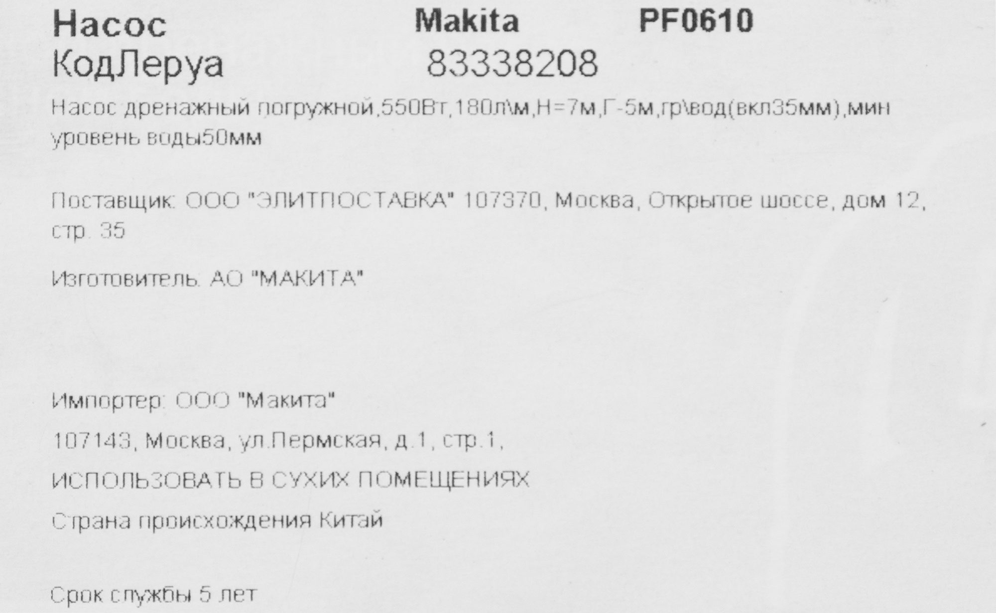 Превью изображения товара