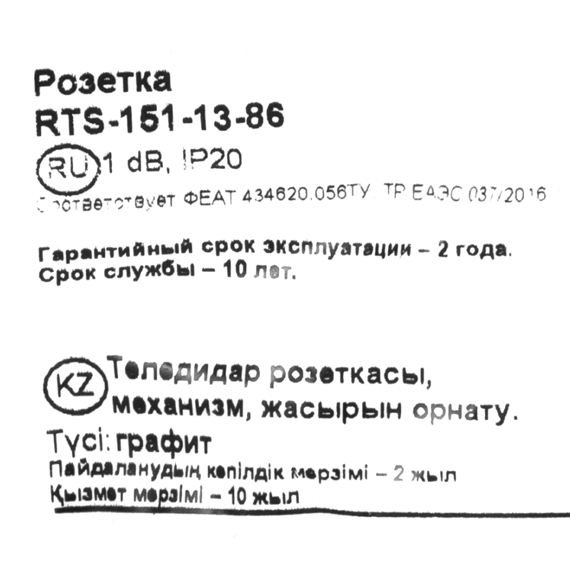 Превью изображения товара